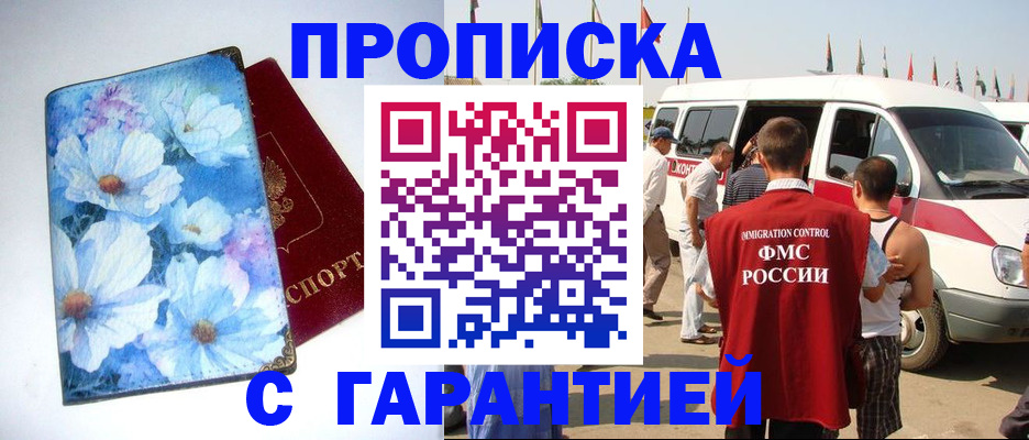 временная регистрация адрес в Петропавловске-Камчатском