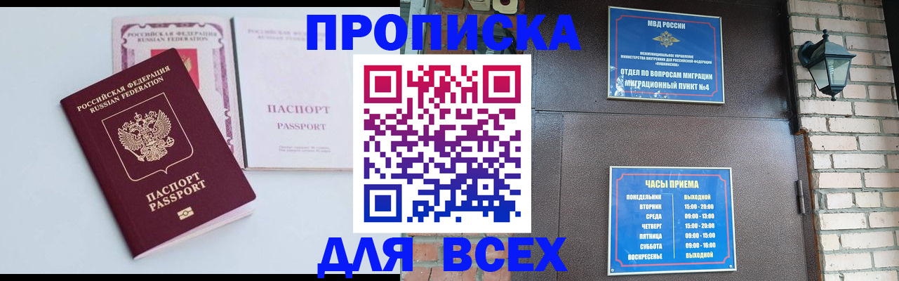 прописка для кредита в Петропавловске-Камчатском